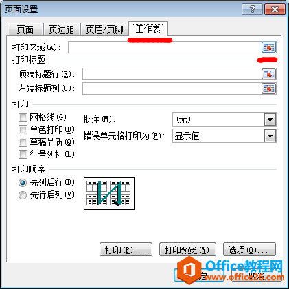 excel打印区域设置