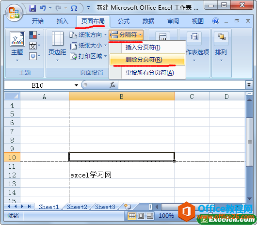 删除excel表格中的分页符