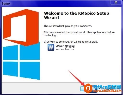 word2016激活工具使用方法-图1