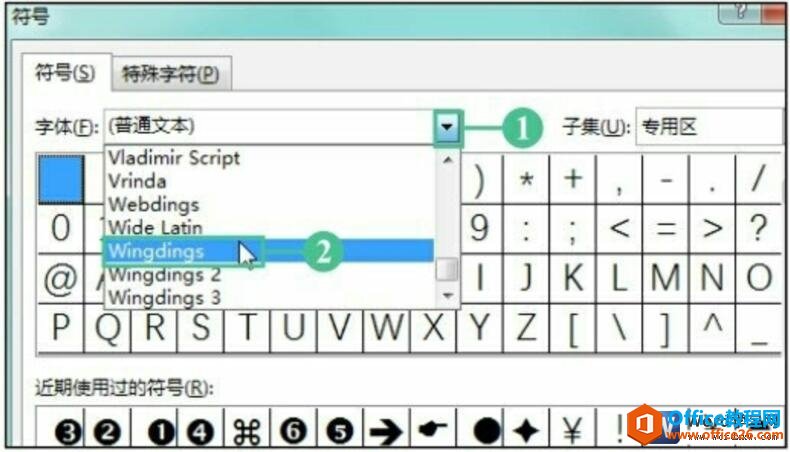 word2016插入特殊符号