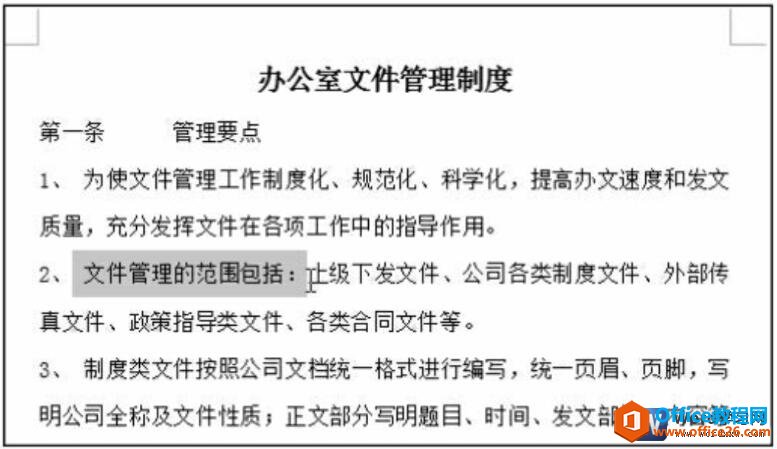 word文档选择任意文本的方法