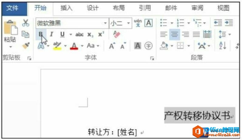 给word文字加粗