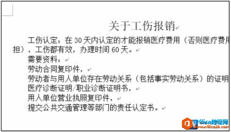 设置过段落格式的word文档