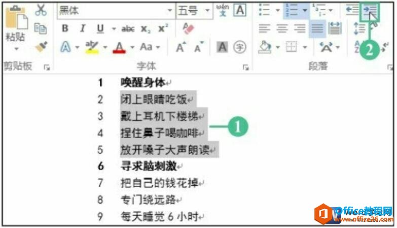 增加word2016文档的缩进量