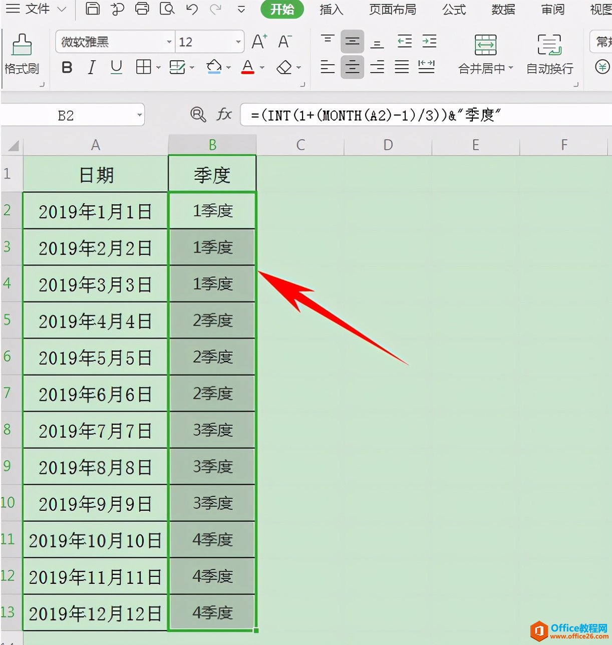 Excel表格技巧—将月份转换为季度的方法