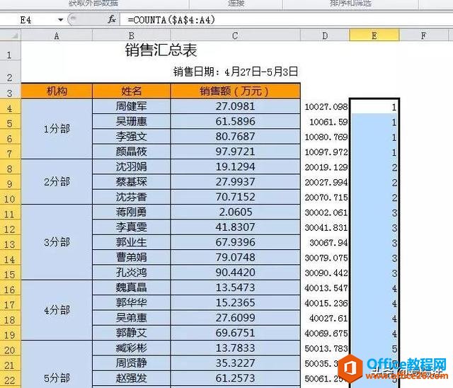 难倒无数人的Excel合并单元格排序，他竟然不到一分钟就搞定了！