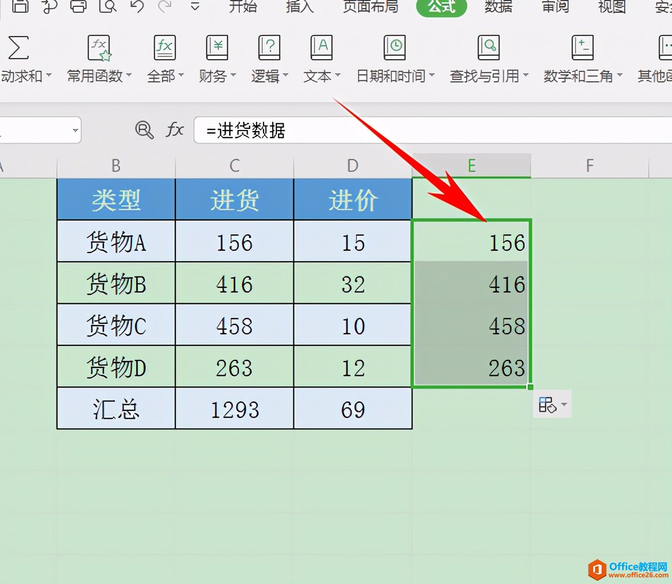 Excel表格技巧—名称管理器的使用方法