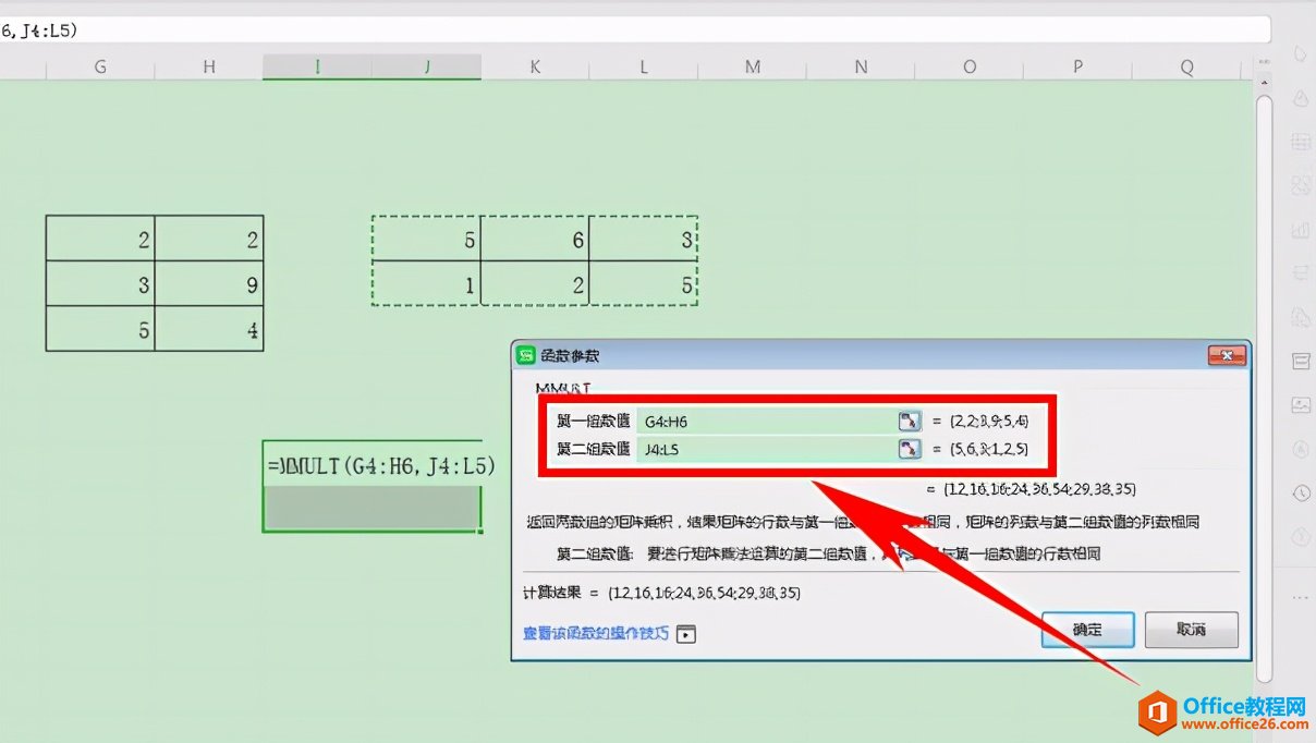 Excel表格技巧—如何计算矩阵相乘