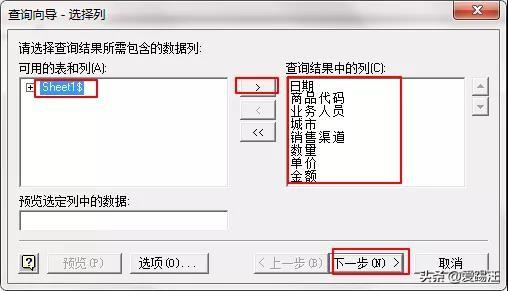 想做动态查询清单？这个方法最简便！