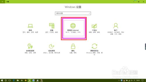 win10实现移动热点共享WIFI