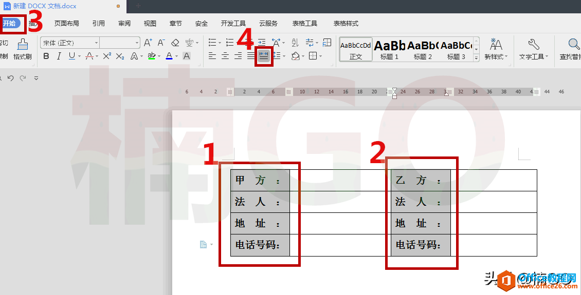 正确使用WPS快速对齐签名栏，从此摆脱敲空格烦恼~