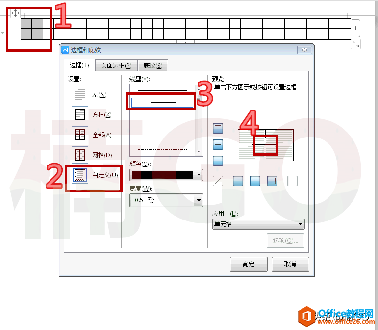 教你如何使用WPS制作DIY练字帖~