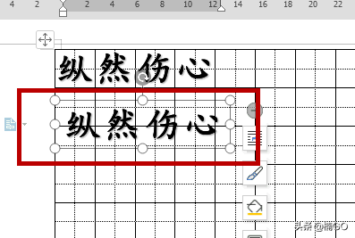 教你如何使用WPS制作DIY练字帖~