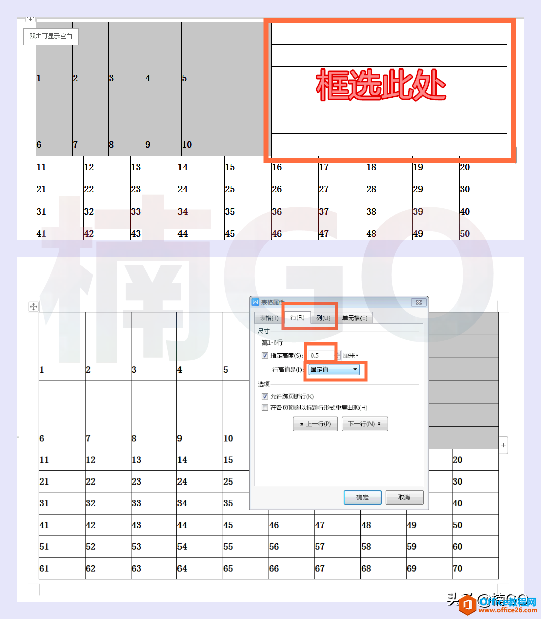 如何使用WPS制作“百日计划表”？快来学吧~