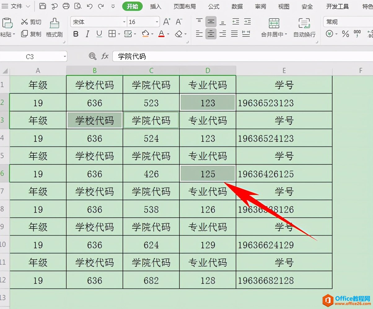 Excel表格技巧—一键选中不连续单元格的三种方法