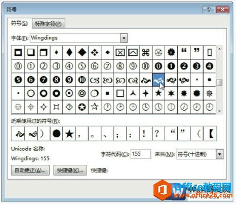 选择word特殊符号