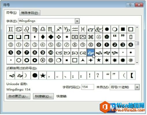 word特殊符号大全