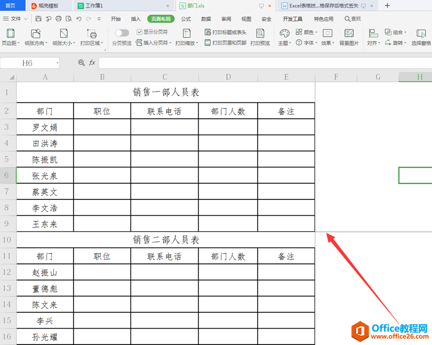 <b>WPS Excel分页符怎么删除</b>