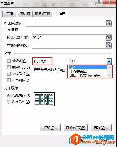 Excel新手教程，高手分享，你遇到的那些Excel打印问题都在这儿了