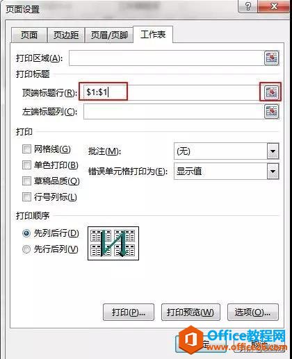 Excel新手教程，高手分享，你遇到的那些Excel打印问题都在这儿了