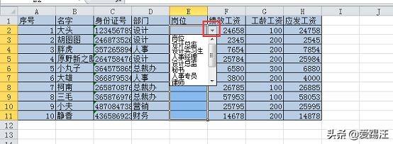 Excel教程，大神亲授！这3个数据验证的小技巧，你一定要会！