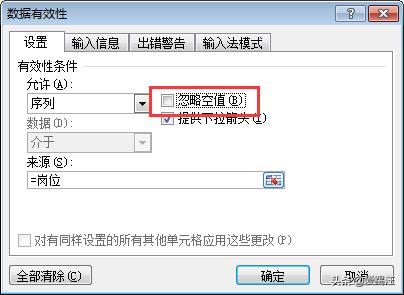 Excel教程，大神亲授！这3个数据验证的小技巧，你一定要会！