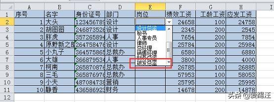 Excel教程，大神亲授！这3个数据验证的小技巧，你一定要会！