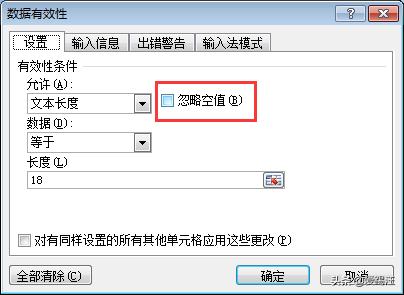 Excel教程，大神亲授！这3个数据验证的小技巧，你一定要会！