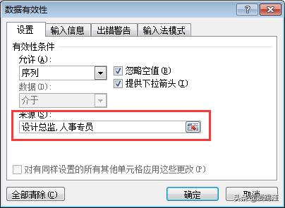 Excel教程，大神亲授！这3个数据验证的小技巧，你一定要会！