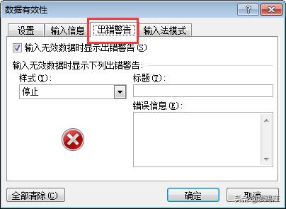 Excel教程，大神亲授！这3个数据验证的小技巧，你一定要会！