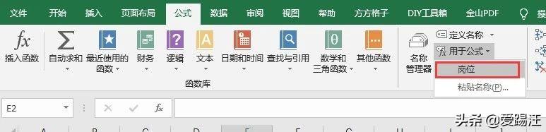 Excel教程，大神亲授！这3个数据验证的小技巧，你一定要会！