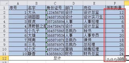 晕~excel中又是带单位的数据，excel你到底还能不能好好求和了？