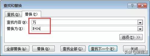 晕~excel中又是带单位的数据，excel你到底还能不能好好求和了？