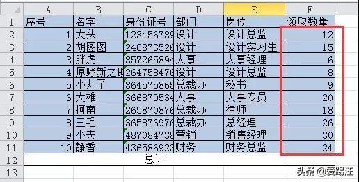 晕~excel中又是带单位的数据，excel你到底还能不能好好求和了？