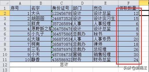 晕~excel中又是带单位的数据，excel你到底还能不能好好求和了？