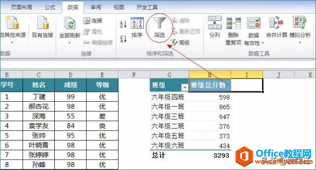 Excel教程，在线等！我的Excel筛选按钮用不了，怎么办？