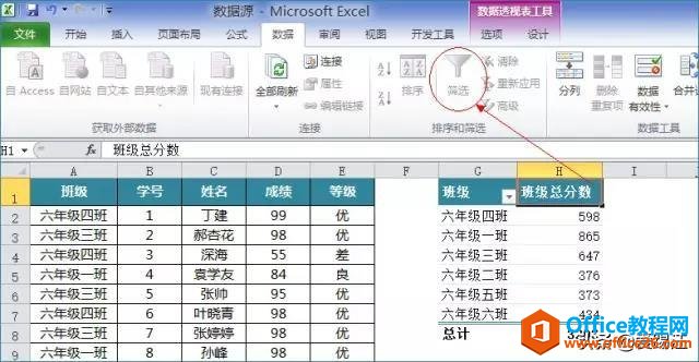 Excel教程，在线等！我的Excel筛选按钮用不了，怎么办？