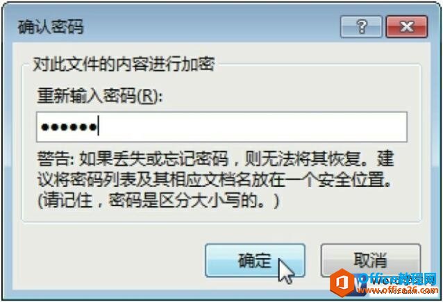 word2013文档添加密码