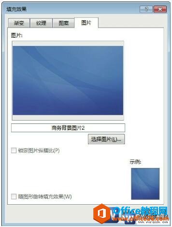 word2013文档填充效果