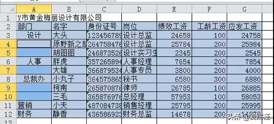 Excel中的世纪大难题，Excel合并单元格后如何筛选，你能解决吗？