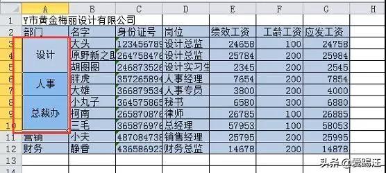 Excel中的世纪大难题，Excel合并单元格后如何筛选，你能解决吗？