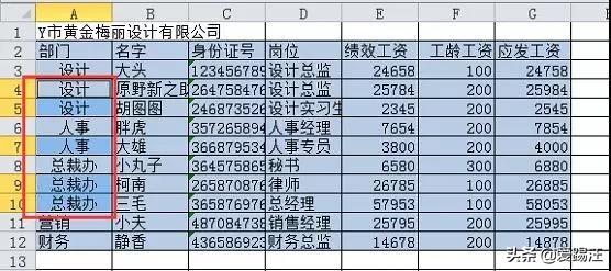 Excel中的世纪大难题，Excel合并单元格后如何筛选，你能解决吗？