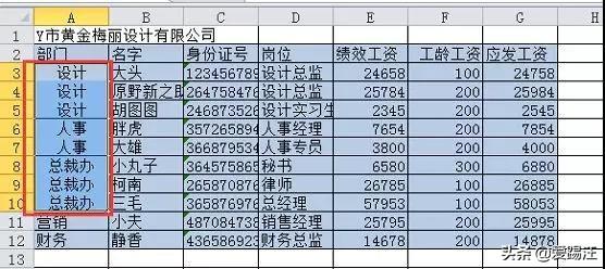 Excel中的世纪大难题，Excel合并单元格后如何筛选，你能解决吗？