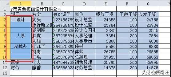 Excel中的世纪大难题，Excel合并单元格后如何筛选，你能解决吗？