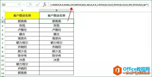 Excel教程，你知道Excel中删除重复数据的4种方法吗！赶紧Get