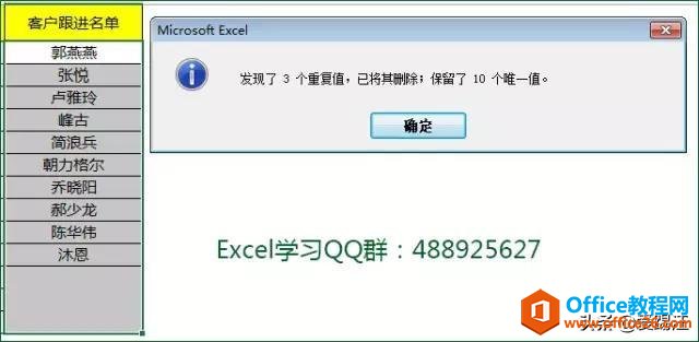 Excel教程，你知道Excel中删除重复数据的4种方法吗！赶紧Get