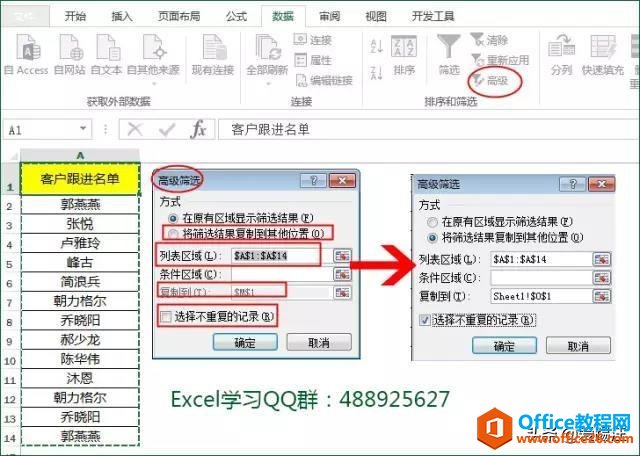 Excel教程，你知道Excel中删除重复数据的4种方法吗！赶紧Get