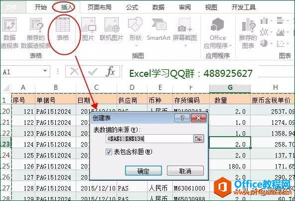 Excel基础教程，Excel中同时冻结首行和尾行！你可会？