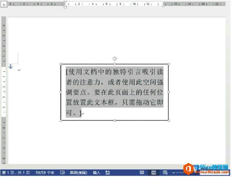 word文档插入文本框