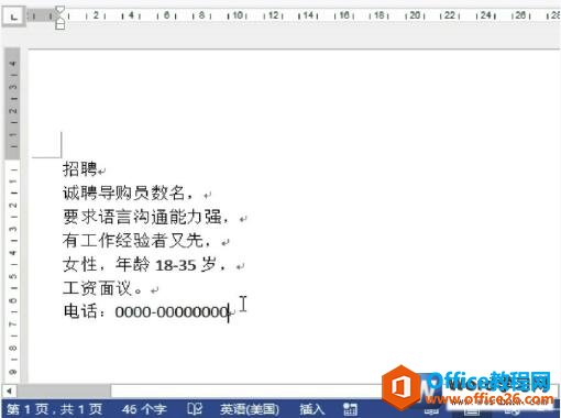 word2013输入文本